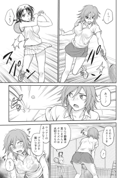 Page 131 of Chokyo Soudanshitsu