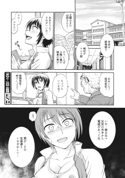 Page 206 of Chokyo Soudanshitsu
