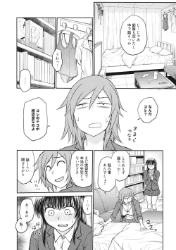 Page 28 of Chokyo Soudanshitsu