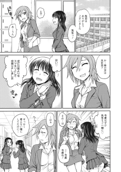 Page 43 of Chokyo Soudanshitsu
