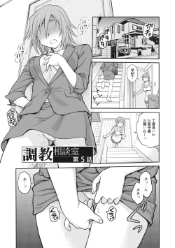 Page 79 of Chokyo Soudanshitsu