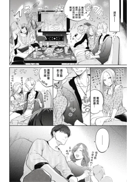 Page 13 of Ryuuku Ai Utsu | 龙虎搏爱 Ch. 1-3