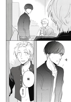 Page 46 of Ryuuku Ai Utsu | 龙虎搏爱 Ch. 1-3