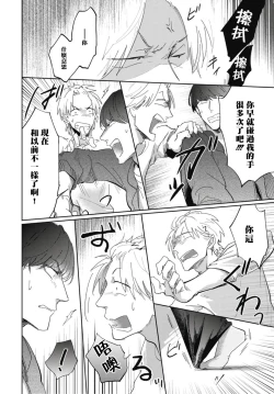 Page 50 of Ryuuku Ai Utsu | 龙虎搏爱 Ch. 1-3