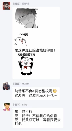 Page 59 of Ryuuku Ai Utsu | 龙虎搏爱 Ch. 1-3