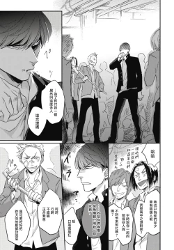 Page 66 of Ryuuku Ai Utsu | 龙虎搏爱 Ch. 1-3