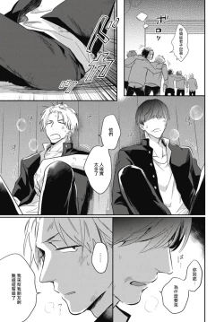 Page 72 of Ryuuku Ai Utsu | 龙虎搏爱 Ch. 1-3