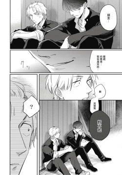 Page 73 of Ryuuku Ai Utsu | 龙虎搏爱 Ch. 1-3