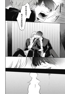 Page 77 of Ryuuku Ai Utsu | 龙虎搏爱 Ch. 1-3