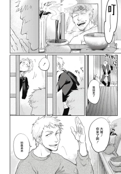 Page 7 of Ryuuku Ai Utsu | 龙虎搏爱 Ch. 1-3