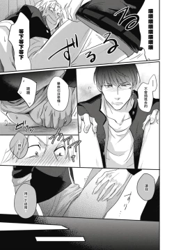 Page 84 of Ryuuku Ai Utsu | 龙虎搏爱 Ch. 1-3