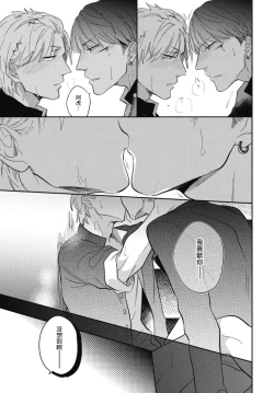 Page 86 of Ryuuku Ai Utsu | 龙虎搏爱 Ch. 1-3