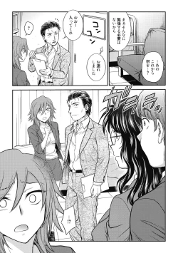 Page 101 of Chokyo Soudanshitsu