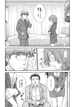 Page 103 of Chokyo Soudanshitsu