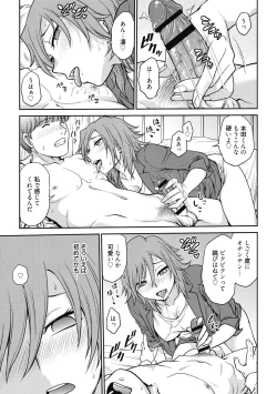 Page 107 of Chokyo Soudanshitsu