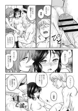 Page 144 of Chokyo Soudanshitsu