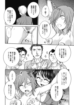 Page 160 of Chokyo Soudanshitsu