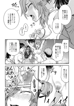 Page 161 of Chokyo Soudanshitsu