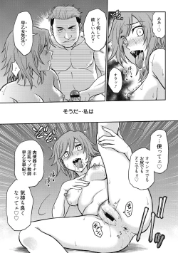 Page 187 of Chokyo Soudanshitsu