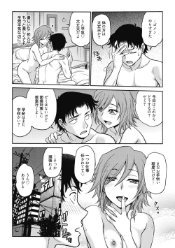 Page 196 of Chokyo Soudanshitsu