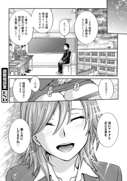 Page 206 of Chokyo Soudanshitsu