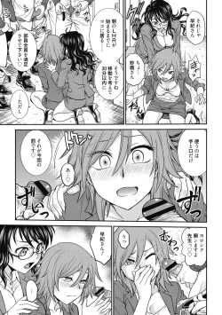 Page 61 of Chokyo Soudanshitsu