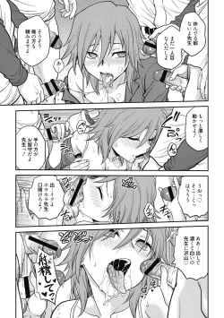 Page 63 of Chokyo Soudanshitsu