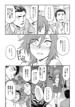 Page 82 of Chokyo Soudanshitsu