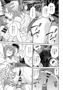 Page 95 of Chokyo Soudanshitsu