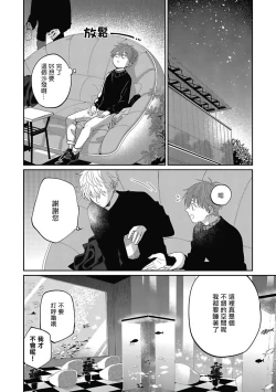 Page 125 of Hayama5