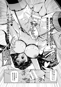 Page 13 of Torawareta Bishoujo Sousakan Kamishiro Sakura THE COMIC Ch. 1