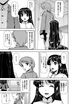 Page 17 of Torawareta Bishoujo Sousakan Kamishiro Sakura THE COMIC Ch. 1