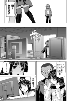 Page 23 of Torawareta Bishoujo Sousakan Kamishiro Sakura THE COMIC Ch. 1