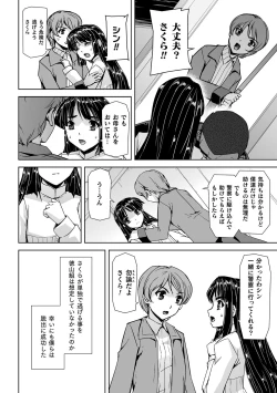 Page 30 of Torawareta Bishoujo Sousakan Kamishiro Sakura THE COMIC Ch. 1