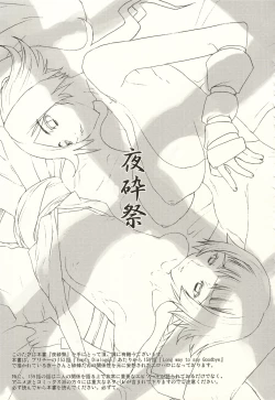 Page 2 of YORUxXAI FESTIVAL