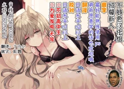 Page 31 of Haruranman - Spring Bloom