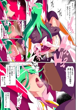 Page 21 of HEROINE LOSE 2 Psycho Lady Meteor Hen Psycho Power Heroine VS Kyousei Chikan Choukyou!