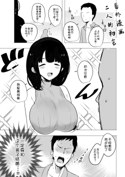 Page 41 of Boku dake ni Amaesasete Kureru Kyonyuu JK Tsuma o Hoka no Otoko ni Dakasete Mita 2