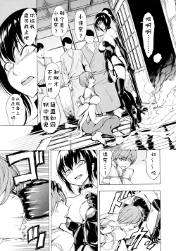 Page 109 of Kedamono no Ie