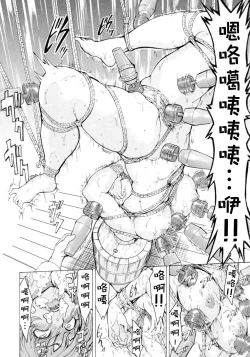 Page 114 of Kedamono no Ie