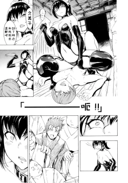 Page 123 of Kedamono no Ie