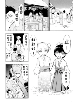 Page 156 of Kedamono no Ie