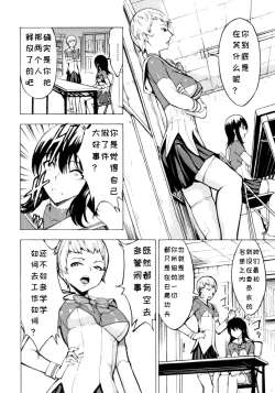 Page 166 of Kedamono no Ie