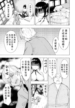 Page 56 of Kedamono no Ie