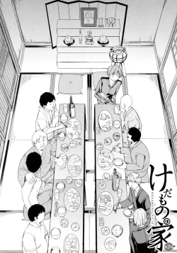 Page 7 of Kedamono no Ie