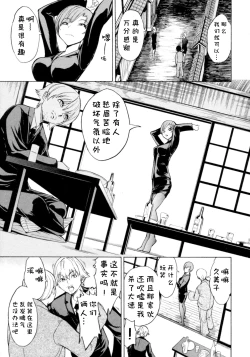 Page 8 of Kedamono no Ie