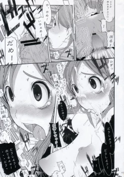 Page 14 of Orihime. Seido