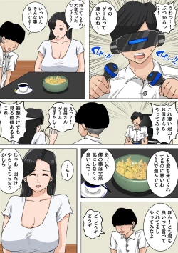 Page 3 of Okaa-san no Oppai wa Momitai Houdai! 2