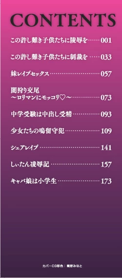 Page 3 of Shojoga "Higii! ” to Sakebutoki