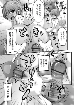 Page 45 of Digital Puni Pedo! Vol. 19